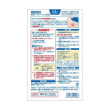 Hisamitsu A Pain Relief Plaster 12pcs
