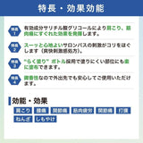 Hisamitsu久光制药塞撒隆巴斯涂抹液镇痛消炎扭伤 85ml