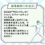 Hisamitsu久光制药塞撒隆巴斯涂抹液镇痛消炎扭伤 85ml