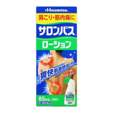 Hisamitsu久光制药塞撒隆巴斯涂抹液镇痛消炎扭伤 85ml