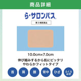 Hisamitsu久光制药撒隆巴斯拉伸镇痛贴微香型 30枚
