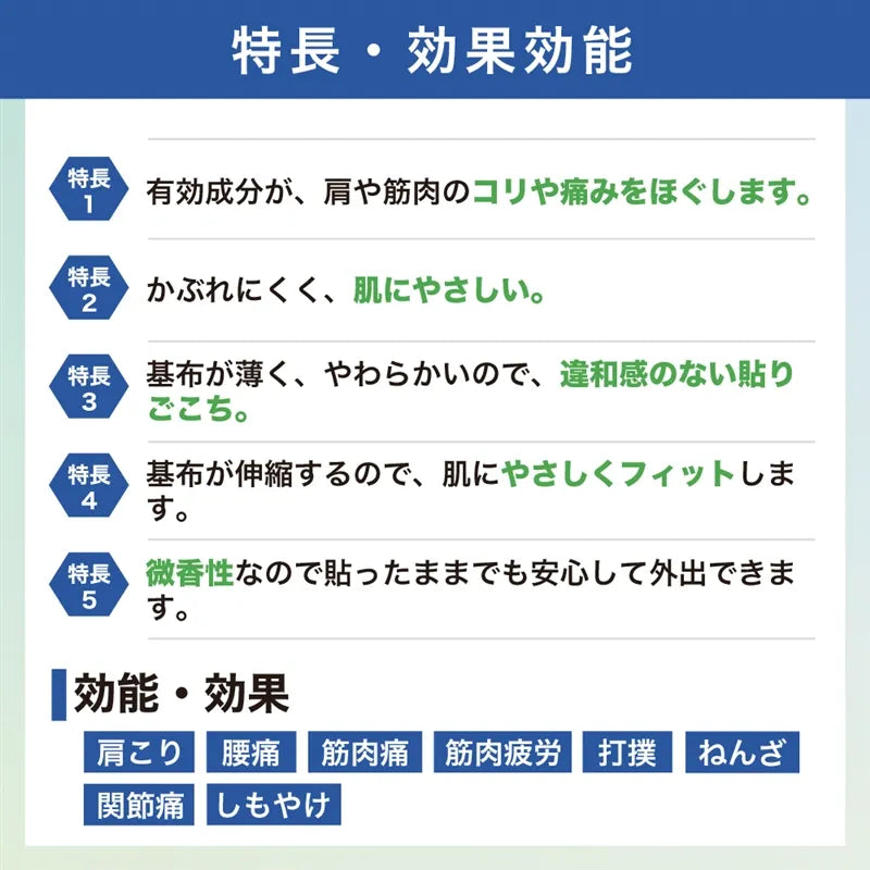 Hisamitsu久光制药撒隆巴斯拉伸镇痛贴微香型 30枚