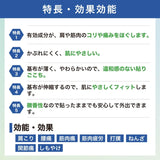 Hisamitsu久光制药撒隆巴斯拉伸镇痛贴微香型 30枚