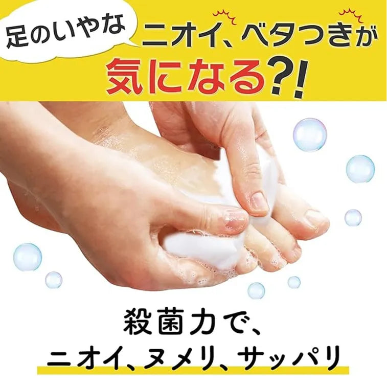 Hisamitsu Butenaloc Foot Wash Soap 80g