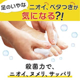 Hisamitsu Butenaloc Foot Wash Soap 80g