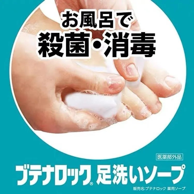 Hisamitsu Butenaloc Foot Wash Soap 80g