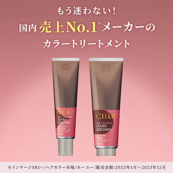 Cielo美源宣若高附着力纳米染发护理霜自然棕 230g