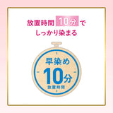 Hoyu Bigen Speedy Hair Color Cream #7 Deep Dark Brown