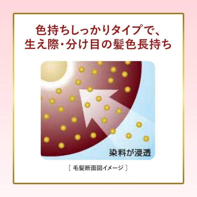 Hoyu Bigen Cream Tone #5G Deep Chestnut