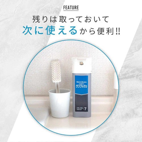 Hoyu美源Bigen男士专用染发剂遮白发#6深棕色