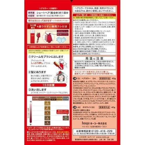 Hoyu美源宣若染发膏遮白发植物染发剂#5A深亚麻棕