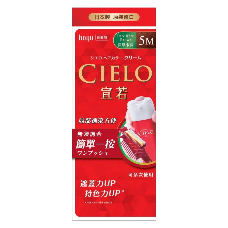Hoyu Cielo Hair Color EX Cream #5M Dark Warm Brown