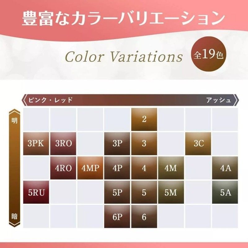 Hoyu Cielo Hair Color EX Cream #3RO Rose Brown
