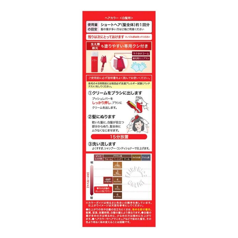 Hoyu美源宣若染发剂植物健康遮白发#4MP枫棕色