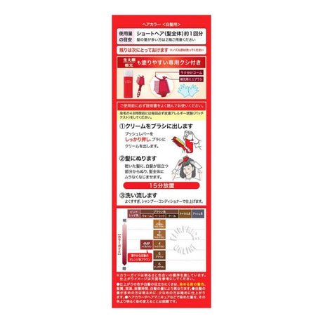 Hoyu美源宣若染发剂植物健康遮白发#4MP枫棕色