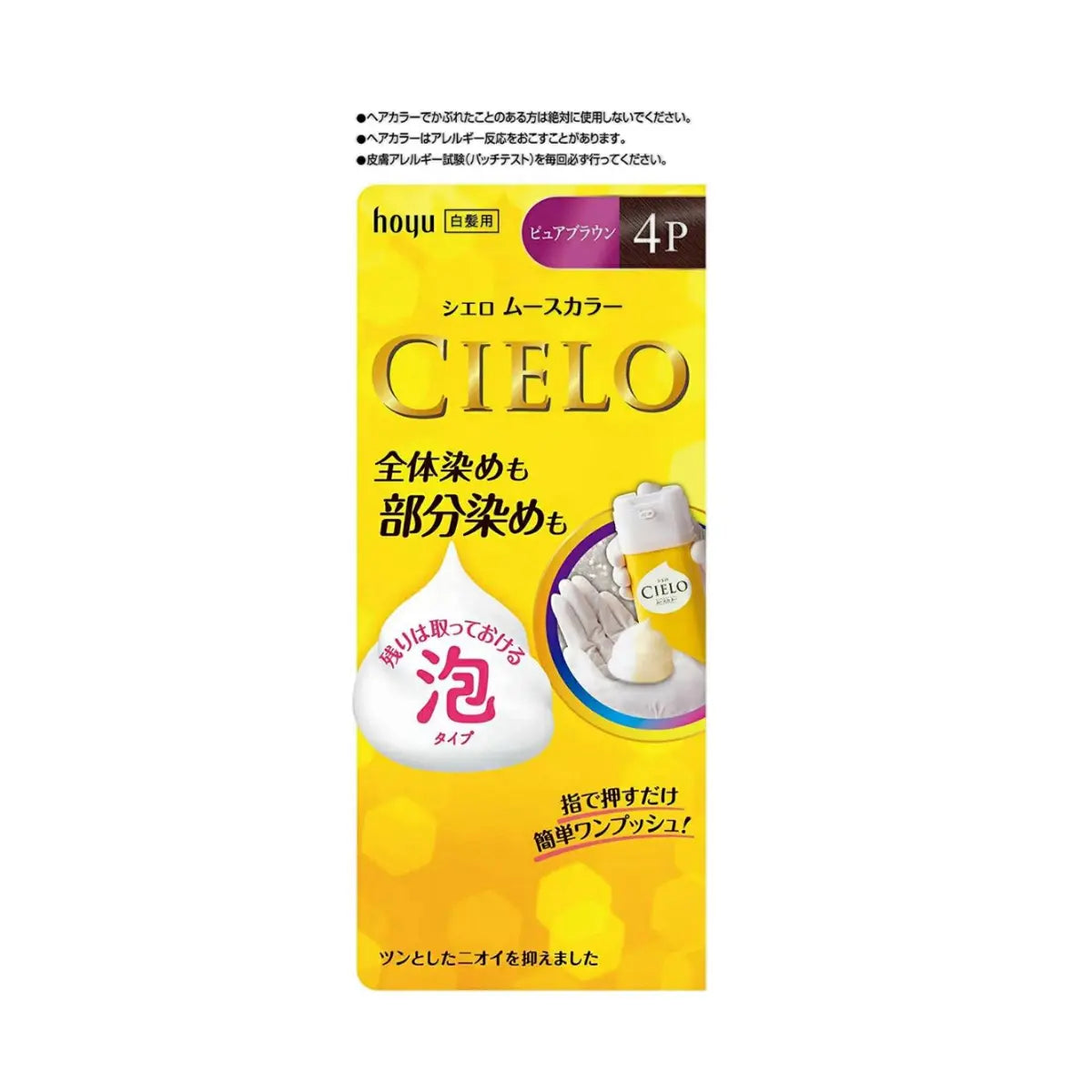 Hoyu Cielo Moose Hair Color #4P Pure Brown