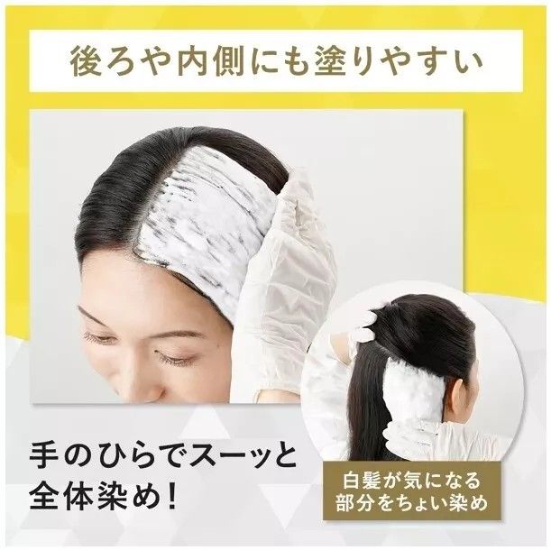 Hoyu美源宣若泡沫植物染发剂#5P深棕色