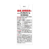 Morishita森下仁丹齿痛齿槽脓漏治疗软膏 4g