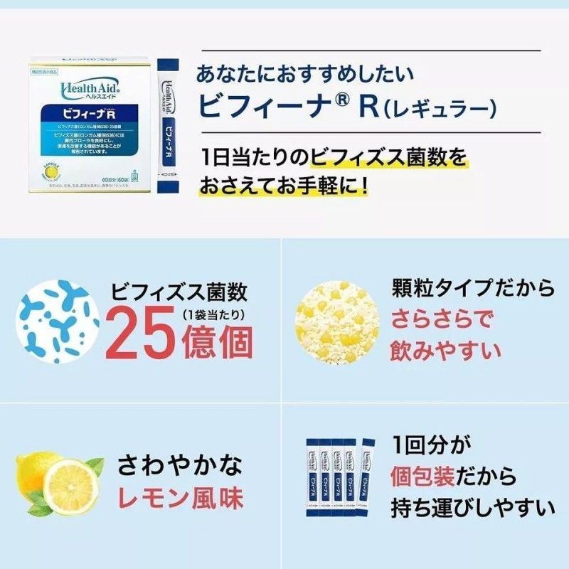 Morishita森下仁丹Bifina R益生菌高活性 20日份