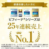 Morishita森下仁丹Bifina R益生菌高活性 20日份