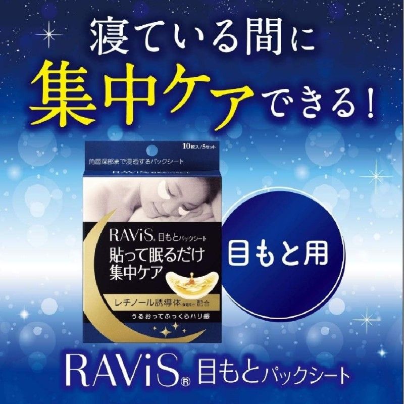 Ravis Eyes Mask Pack Sheet 10pcs