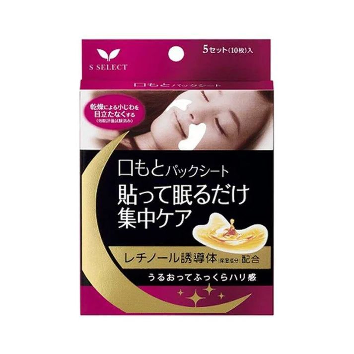 Ravis森下仁丹嘴角法令纹贴修护淡化皱纹 10片