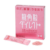 Ryukakusan龙角散润喉粉盒水蜜桃 16包