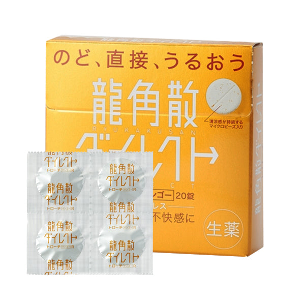 Ryukakusan龙角散咳嗽止咳清喉芒果味 20粒
