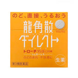 Ryukakusan龙角散咳嗽止咳清喉芒果味 20粒