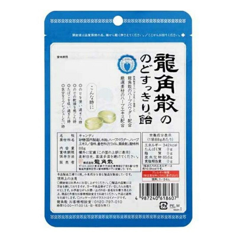 Ryukakusan Herbal Refreshing Candy Original Flavor 88g