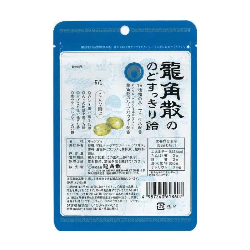 Ryukakusan龙角散润喉糖原味袋装 100g