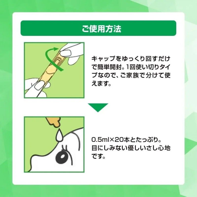 Rohto Pharmaceutical Antibacterial Eye Drops 0.5ml*20pcs