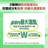 Rohto Pharmaceutical Antibacterial Eye Drops 0.5ml*20pcs