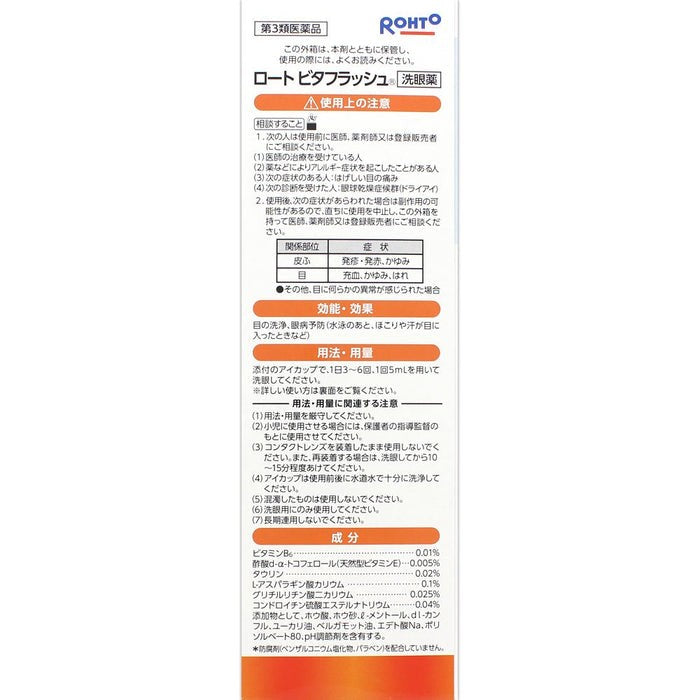 Rohto Pharmaceutical Eyewash Flash 500ml