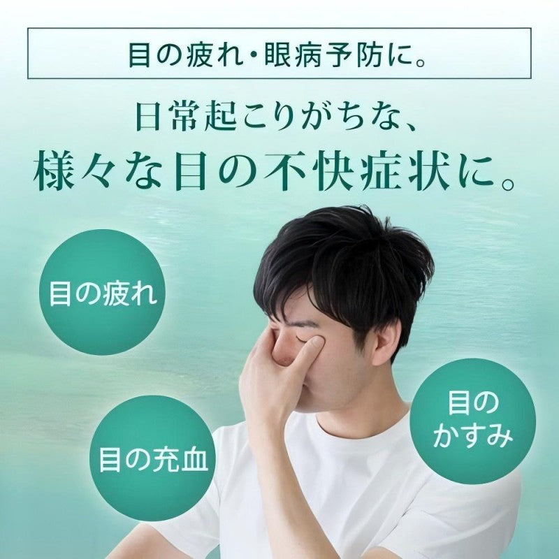 Rohto乐敦绿V眼药水滴眼液清凉度3 20ml