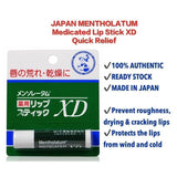 Rohto Mentholatum乐敦曼秀雷敦薄荷护唇膏XD保湿修护 4g