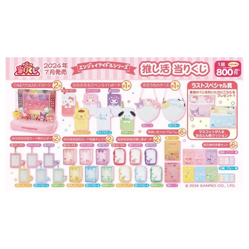 Sanrio 三丽鸥 一番赏六角色 一张