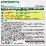 Rohto Mentholatum乐敦曼秀雷敦防口角炎润唇膏蓝色 8.5g
