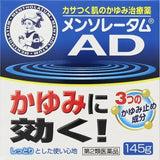 Rohto Mentholatum AD Cream M 145g