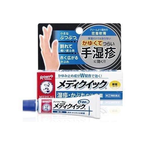 Mentholatum曼秀雷敦手湿疹护理软膏止痒消炎 8g