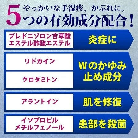 Rohto Mentholatum Mediquick Cream S 8g