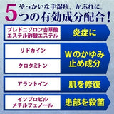 Rohto Mentholatum Mediquick Cream S 8g