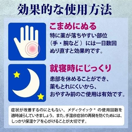 Rohto Mentholatum Mediquick Cream S 8g