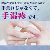 Rohto Mentholatum Mediquick Cream S 8g