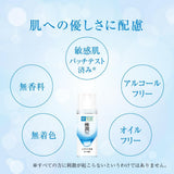 Rohto Hada Labo Gokujyun Moisture Milk Emulsion 140ml