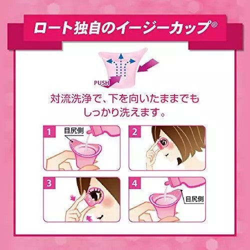 Rohto乐敦小红花润眼眼药水缓解眼疲劳 450ml