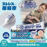 Rohto Mentholatum Urticaria Ointment 15g