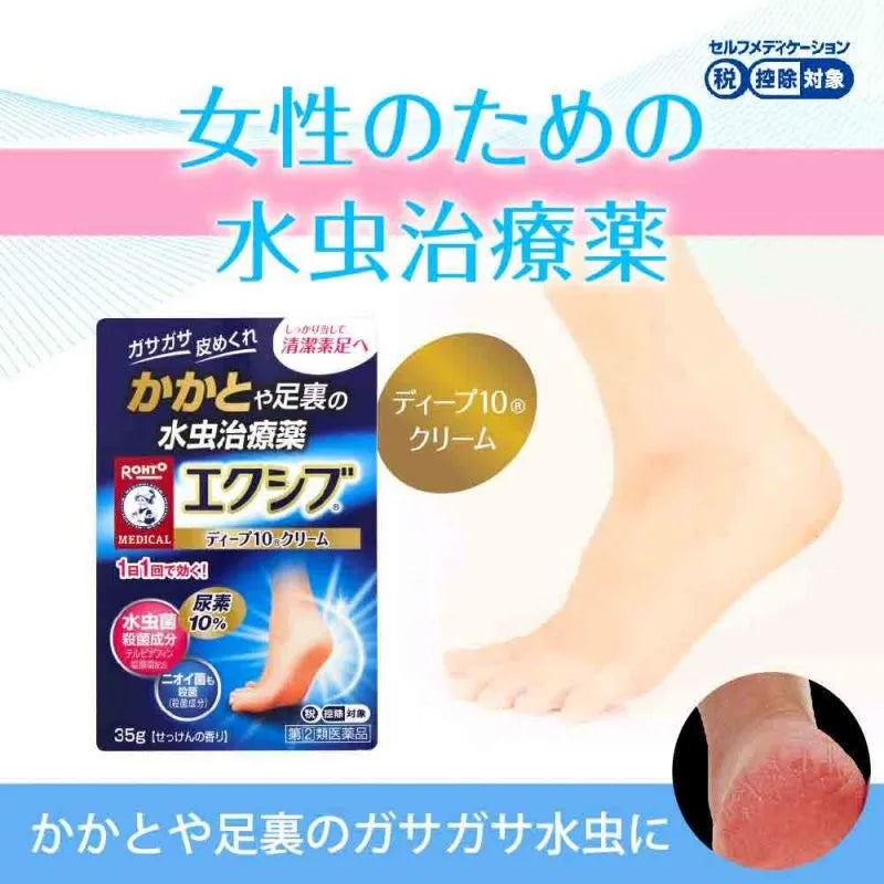 Mentholatum Exiv W Deep 10 Cream 35g