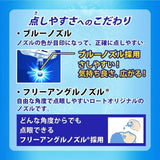 Rohto Z! Eye Drops 12ml