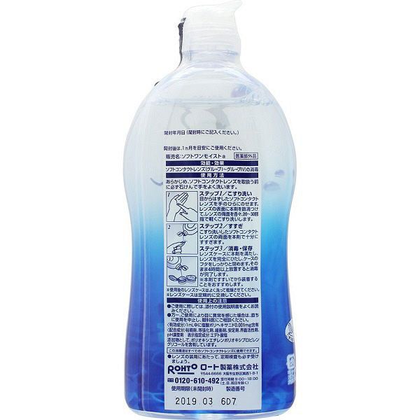 Rohto C3 Contact Lenses Multi-purpose Solution Moist 500ml